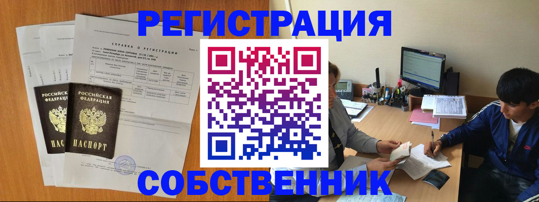 временная регистрация для всех в Печоре