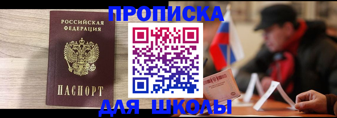 временная регистрация собственник в Печоре