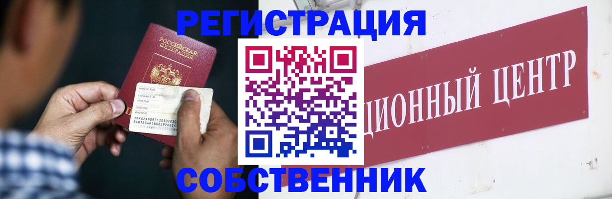 где прописаться в Печоре
