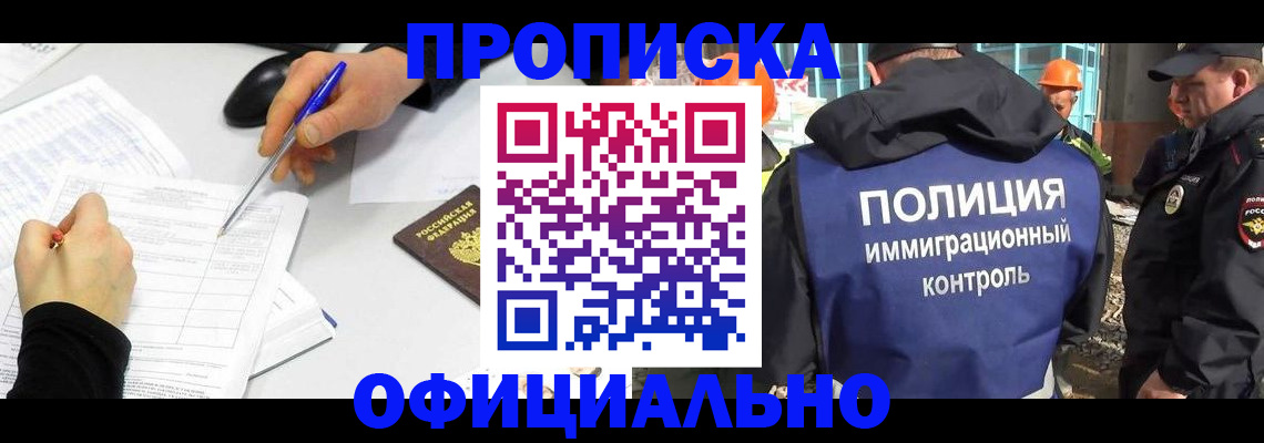 временная регистрация законно в Печоре