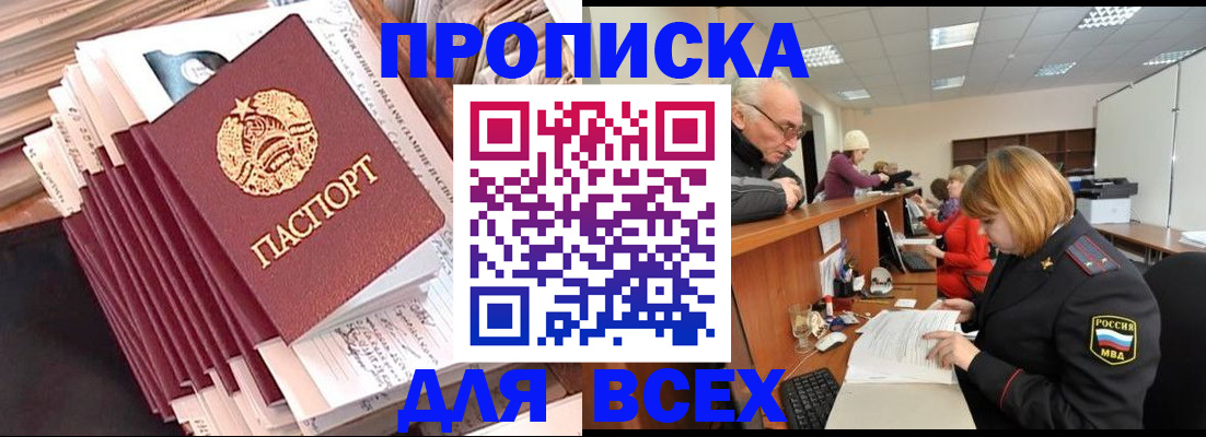 временная регистрация для всех в Печоре