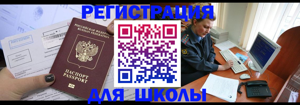 прописка для кредита в Печоре