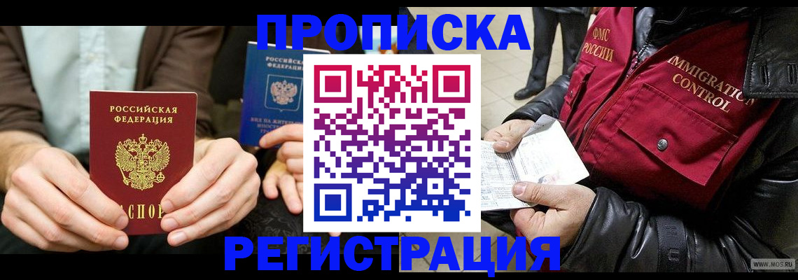 регистрация в Печоре