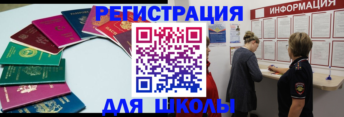 прописка в квартире в Печоре